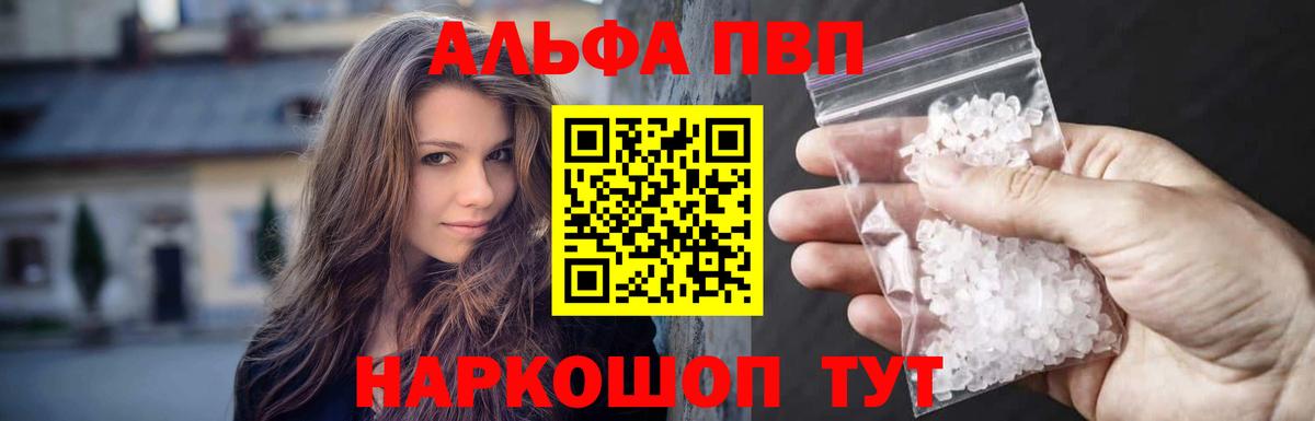 Alpha-PVP СК КРИС Курчатов
