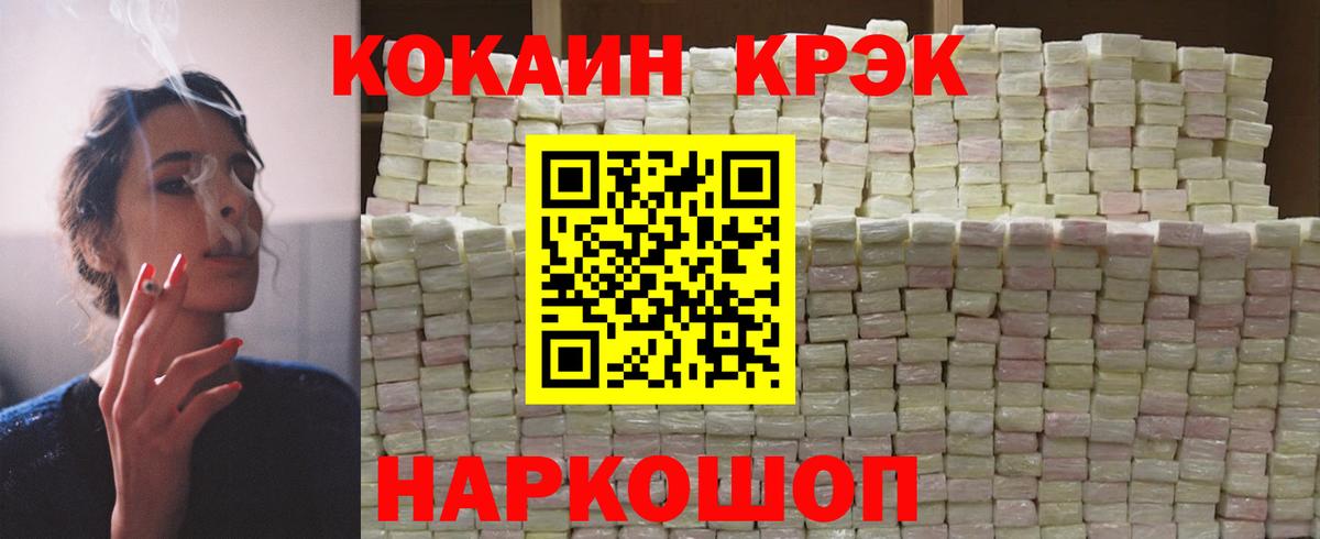 COCAIN Колумбийский Курчатов