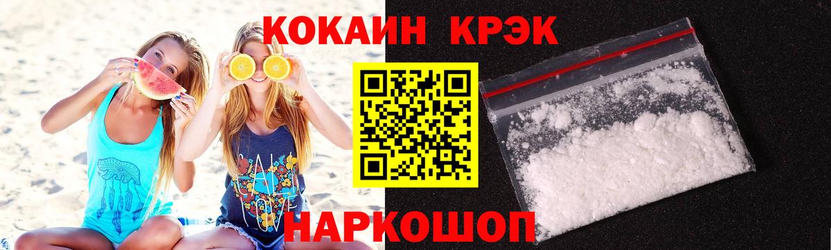 Кокаин VHQ  Вход с VPN  Курчатов  Cocaine Fish Scale 