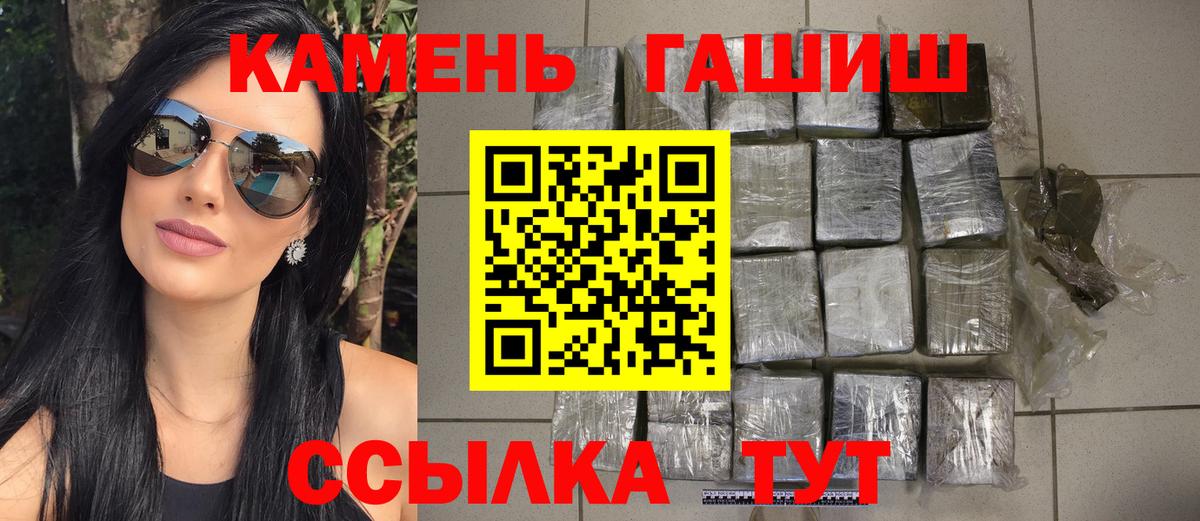 Курчатов  ГАШИШ ice o lator  Гашиш 40% ТГК  Вход с VPN 