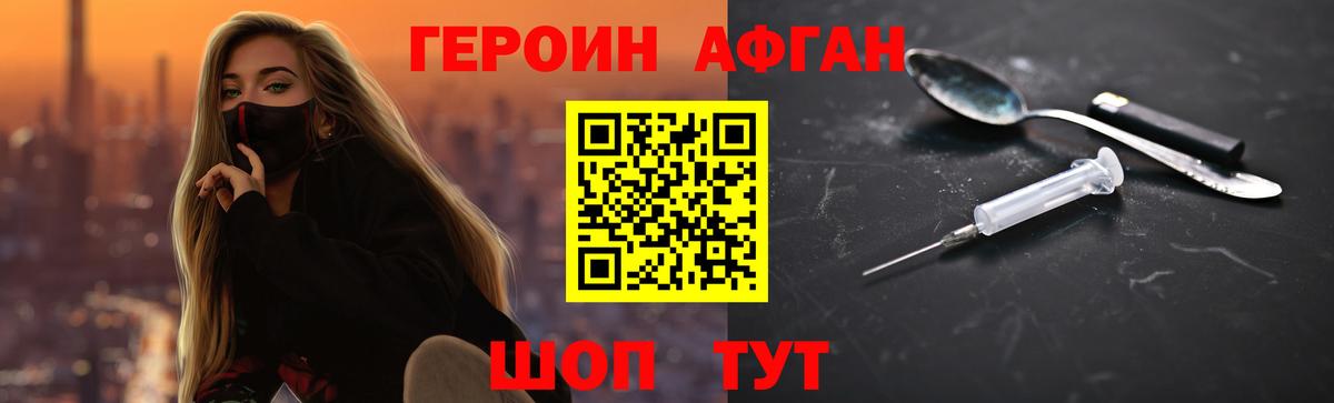 Курчатов  Героин VHQ  Вход с VPN 