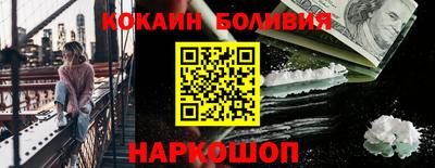 кокаин колумбия Жуковский