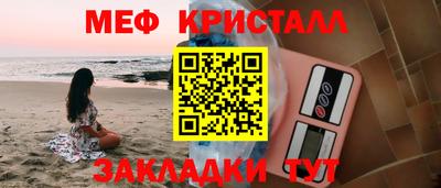 мефедрон мука Заволжье