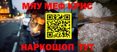 мефедрон мука Заволжье