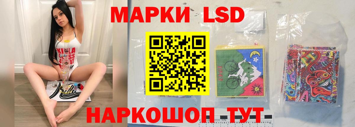 ЛСД экстази ecstasy Курчатов