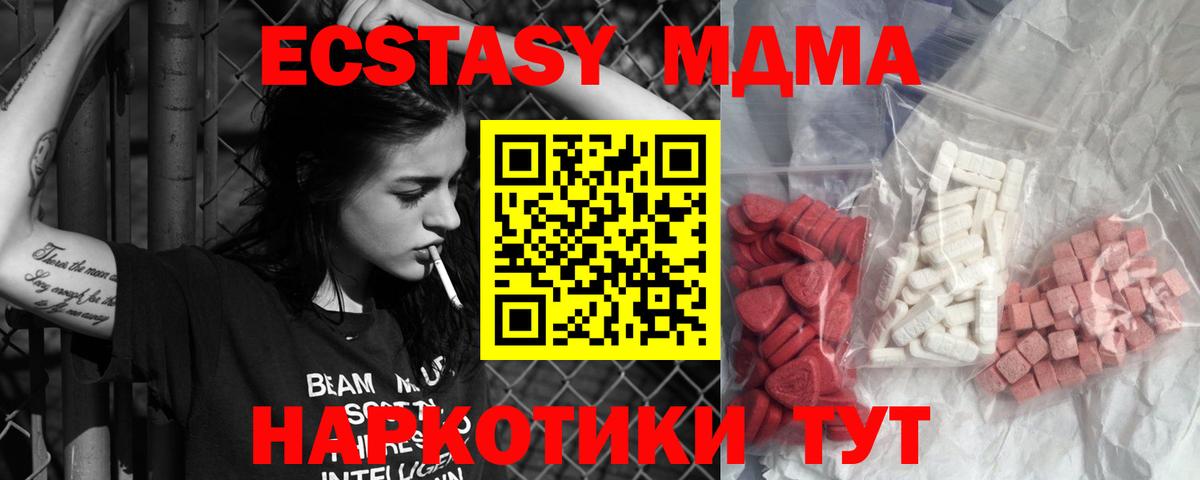 MDMA VHQ  MDMA  Курчатов  МДМА crystal  Вход с VPN 