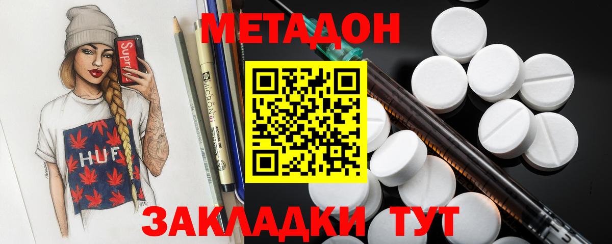 Курчатов  МЕТАДОН мёд  Метадон мёд  Вход с VPN 