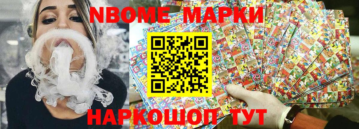 Марки 25I-NBOMe 1,8мг  Вход с VPN  Марки 25I-NBOMe  Курчатов  Марки 25I-NBOMe 1,8мг 