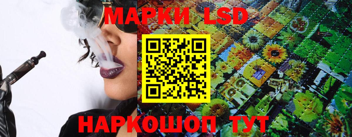 Наркотические марки 1500мкг Курчатов