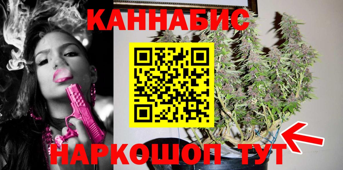 Канабис Ganja Курчатов